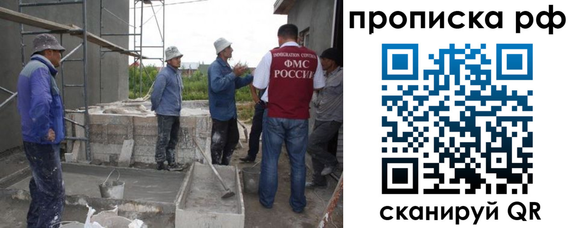 миграционный учет в Артёме