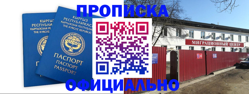 миграционный учет в Артёме